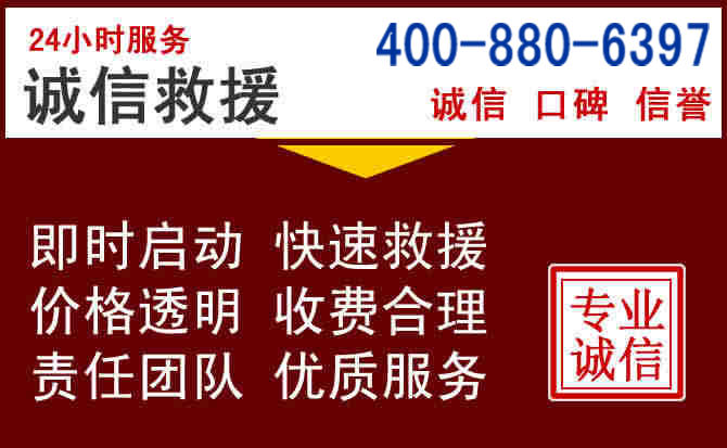 贺兰汽车救援 贺兰汽车救援