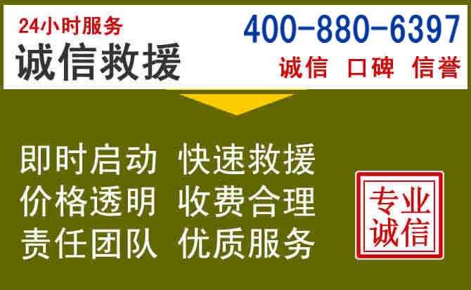 贺兰汽车救援电话