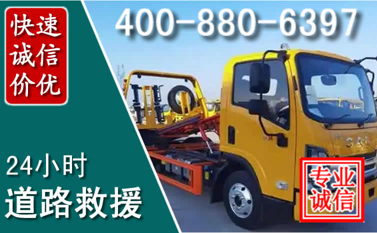 贺兰道路救援电话