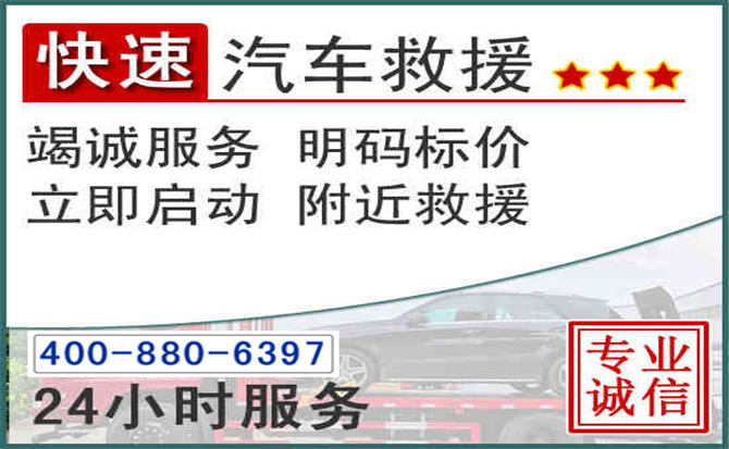贺兰长春拖车电话