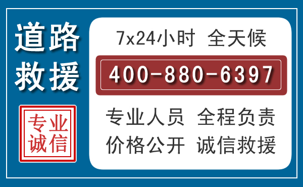 贺兰长春拖车电话